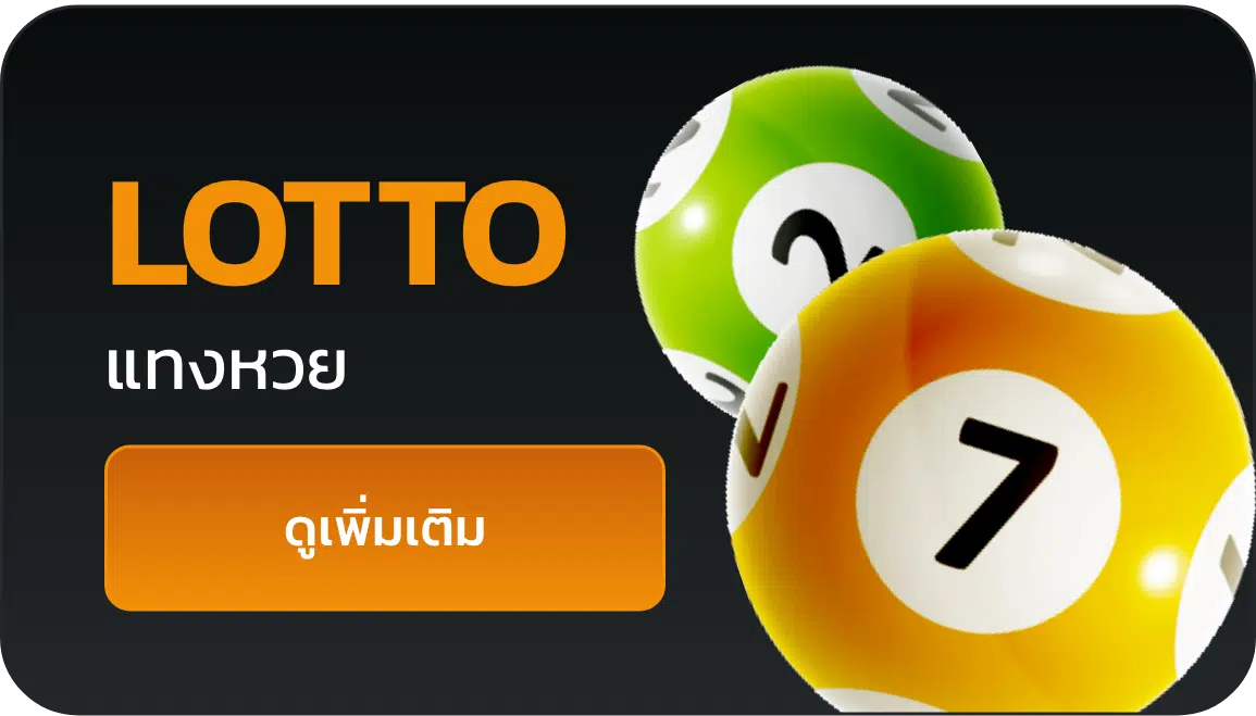LOTTO-supermax168