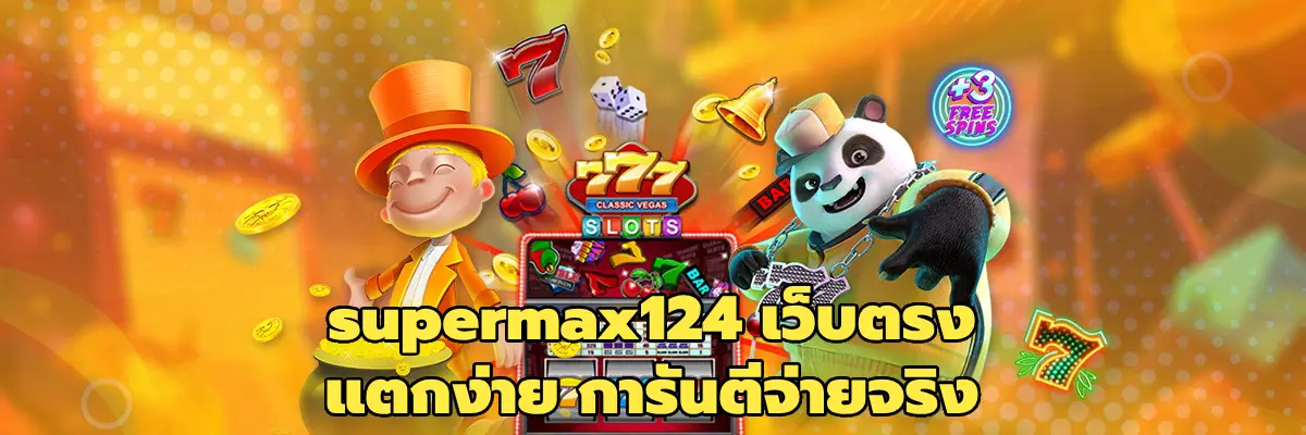 supermax124