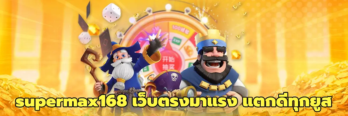 supermax168